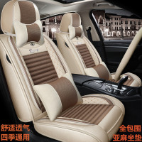 致驾汽车坐垫亚麻全包起亚K5智跑现代IX35朗动名图途胜四季通用座椅套福特翼虎蒙迪欧福睿斯翼博专用
