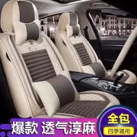 致驾四季亚麻坐垫17年2018款猎豹CS10猎豹Q6黑金刚奇兵汽车座套全包围福特翼虎蒙迪欧福睿斯翼博专用