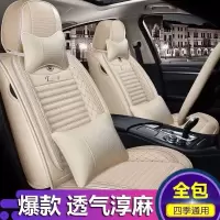 致驾四季亚麻坐垫17年2018款福特福克斯福睿斯蒙迪欧致胜汽车座套全包福特翼虎蒙迪欧福睿斯翼博专用