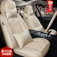 致驾2019/2020款汉腾X5 EV 老兵出行版汽车专用亚麻全包围座套四季通用坐垫福特翼虎蒙迪欧福睿斯翼博专用