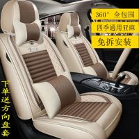 致驾2018款2020缤瑞汽车坐垫四季专用座椅套夏季专用缤越专用全包座套起亚K2K3KX3K5智跑狮跑专用