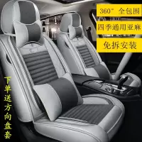 致驾四季专用汽车坐垫大众新宝来2019款捷达迈腾速腾蔚领座套全包亚麻起亚K2K3KX3K5智跑狮跑专用