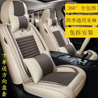 致驾四季专用汽车坐垫细痳飞度POLO捷达MG3高尔夫6科鲁兹座套全包亚麻起亚K2K3KX3K5智跑狮跑专用