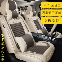致驾斯柯达新明锐2019款1.5L自动舒适版全包汽车坐垫四季专用亚麻座套起亚K2K3KX3K5智跑狮跑专用