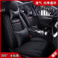 致驾2018新款瑞虎7 FLY款 1.5T手动乐享版四季汽车坐垫皮革全包围座套起亚K2K3KX3K5智跑狮跑坐垫座套专用