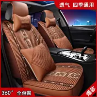 致驾2018款北汽昌河A6 Q25 Q35威旺S50网红汽车坐垫冰丝透气全包座套起亚K2K3KX3K5智跑狮跑坐垫座套专