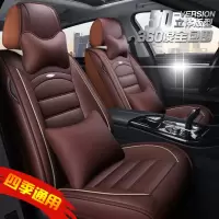 致驾2018款雪铁龙C4L爱丽舍C4世嘉坐套皮革汽车座套四季通用全包坐垫起亚K2K3KX3K5智跑狮跑坐垫座套专用