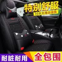 致驾18北汽昌河A6 Q25 Q35威旺S50夏季冰丝汽车坐垫卡通四季全包座套起亚K2K3KX3K5智跑狮跑坐垫座套专用