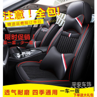 致驾18款四季透气冰丝座套北京现代ix35新悦动途胜名图全包可爱坐垫套宝马x1x3x5奥迪Q3Q5a4lA6L坐垫座套专