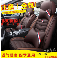 致驾华晨中华V5 V3捷骏H3尊驰H530四季汽车坐垫秋四专用皮革全包座套宝马x1x3x5奥迪Q3Q5a4lA6L坐垫座