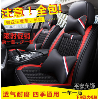 致驾四季冰丝汽车座套16年2017款北汽幻速S2 幻速S3L 幻速S6坐垫全包宝马x1x3x5奥迪Q3Q5a4lA6L坐