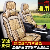 致驾一汽骏派CX65 D60森雅r7 R9全包座套汽车坐垫夏季竹片座椅套宝马x1x3x5奥迪Q3Q5a4lA6L坐垫
