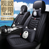 致驾2019款观致5观致3汽车座套19款观致5座椅套观致3全四季坐垫四宝马x1x3x5奥迪Q3Q5a4lA6L坐垫座套专