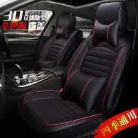 致驾吉利新帝豪GS远景金刚远景SUV海景四季通用全包汽车座套皮革坐垫宝马x1x3x5奥迪Q3Q5a4lA6L坐垫座套专用