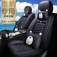 致驾猎豹CS10 CT7 迈途Mattu全包围专用座套汽车坐垫皮四季通用座椅套宝马x1x3x5奥迪Q3Q5a4lA6L坐