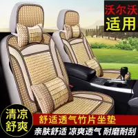 致驾沃尔沃坐垫s90 xc90 s60l v40 v60汽车座套夏季竹片座垫全包宝马x1x3x5奥迪Q3Q5a4lA