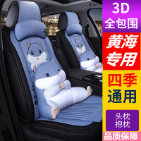 致驾海N3 N2 N1全包汽车座套旗胜V3 F1柴神傲骏皮卡四季通用坐垫宝马x1x3x5奥迪Q3Q5a4lA6L坐垫座套