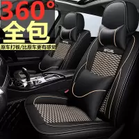 致驾老宝来捷达伙伴春天老POLO冰丝全包专用汽车座套四季坐垫四季通用宝马x1x3x5奥迪Q3Q5a4lA6L坐垫座套专用