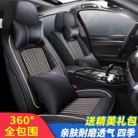 致驾奇瑞风云2座套风云二汽车坐垫冰丝夏季座垫卡通全包夏季新款夏季宝马x1x3x5奥迪Q3Q5a4lA6L坐垫座套专用