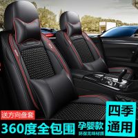 致驾四季新款汽车坐垫长安逸动2016款XT1.6L手动俊酷型全包夏季座垫套宝马x1x3x5奥迪Q3Q5a4lA6L坐垫座