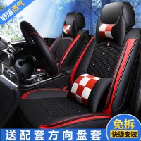 致驾一汽森雅R7/R9奔腾X40北汽绅宝D50专用座套四季通用全包汽车坐垫宝马x1x3x5奥迪Q3Q5a4lA6L坐垫座