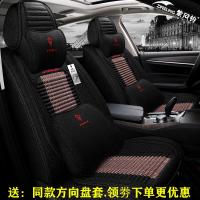 致驾福迪揽福座套专用全质四季通用揽福五座全包围汽车坐垫坐套宝马x1x3x5奥迪Q3Q5a4lA6L坐垫座套专用