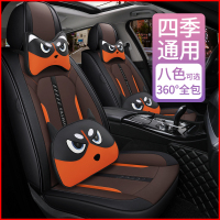 致驾英致G3/G5永源A380专用坐垫四季卡通皮革汽车座套全座垫宝马x1x3x5奥迪Q3Q5a4lA6L坐垫座套专用