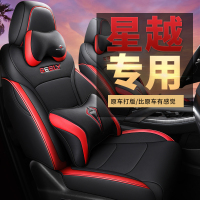致驾2019年新款全包围专车定制吉利星越全包围四季通用汽车坐垫原车宝马x1x3x5奥迪Q3Q5a4lA6L坐垫座套专用