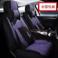 致驾2019款缤瑞200T DCT缤驰版专用座垫全包围布艺亚麻套四季通用座套宝马x1x3x5奥迪Q3Q5a4lA6L坐垫