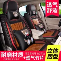 致驾2020新款奇瑞瑞虎5X 3X艾瑞泽7/5汽车坐垫夏季凉席全包围竹片座套宝马x1x3x5奥迪Q3Q5a4lA6L坐垫