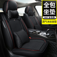 致驾2015年2014款2016新款东风风神A60全包汽车坐垫四季通用冰丝座套宝马x1x3x5奥迪Q3Q5a4lA6L坐
