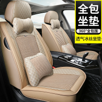 致驾2020新款北京汽车BJ40 PLUS坐垫全包围冰丝专用座垫四季汽车座套宝马x1x3x5奥迪Q3Q5a4lA6L坐垫