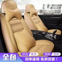致驾汽车坐垫夏季2018大众新宝来2017款1.6L自动舒适型专用皮革座椅套大众宝来朗逸速腾捷达迈腾坐垫座套专用