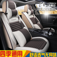 致驾2015款14雷克萨斯CT200h版1.8L四季通用座套全包亚麻汽车坐垫大众宝来朗逸速腾捷达迈腾坐垫座套专用