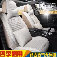 致驾2015年2016款江淮瑞风A60瑞丰S1亚麻汽车座套全包围坐垫四季座垫大众宝来朗逸速腾捷达迈腾坐垫座套专用