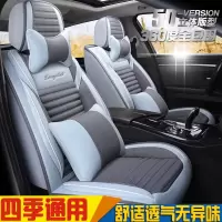 致驾吉利GC7 2012/2013款1.5l1.8l全包汽车座套亚麻坐垫四季通用座垫大众宝来朗逸速腾捷达迈腾坐垫座套专用