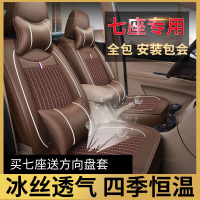 致驾新老款五菱宏光s/s1/s3座套全包围7座专用宝骏730汽车坐垫套四季大众宝来朗逸速腾捷达迈腾坐垫座套专用