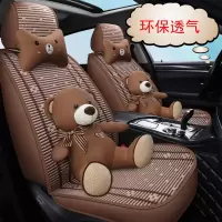 致驾2018新款奇瑞5瑞虎3瑞虎7A1/A3/A516全包围冰丝汽车坐垫四季座套大众宝来朗逸速腾捷达迈腾坐垫座套专用