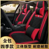致驾四季坐垫吉利全球鹰GX7远景自由舰新帝豪专用汽车座套亚麻坐套大众宝来朗逸速腾捷达迈腾坐垫座套专用