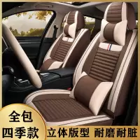 致驾奇瑞E3/E5风云2瑞虎35/A3/A5汽车坐垫亚麻全包座套四季专用座垫大众宝来朗逸速腾捷达迈腾坐垫座套专用