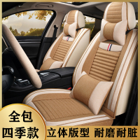 致驾2017款长安CS15CS35CS75逸动汽车坐垫四季通用亚麻全包座垫座套大众宝来朗逸速腾捷达迈腾坐垫座套专用