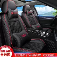 致驾汽车座套四季冰丝滨越新福克斯嘉年华福睿斯远景专用全革坐垫大众宝来朗逸速腾捷达迈腾坐垫座套专用