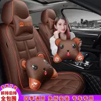 致驾东风风神A60 A30 AX4 H30CROSS冰丝汽车坐垫四季通用皮革全包座套大众宝来朗逸速腾捷达迈腾坐垫座套专用