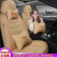 致驾皮革汽车座套长城C20R M2 C30 C50M4风骏5 6四季通用全包冰丝坐垫大众宝来朗逸速腾捷达迈腾坐垫座套专用
