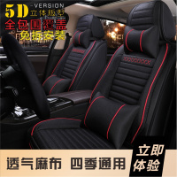 致驾2020新款传祺GS5 1.5T手动/自动 专用麻布全包围汽车座套四季坐垫大众宝来朗逸速腾捷达迈腾坐垫座套专用