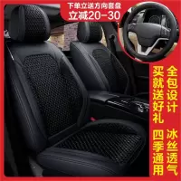 致驾老雪铁龙世嘉C5凯旋C2富康赛纳新款全包汽车坐垫卡通冰丝四季座套大众宝来朗逸速腾捷达迈腾坐垫座套专用