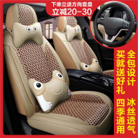 致驾新款汽车座套川汽野马T70 T80 F12 F16 F99四季通用全包冰丝坐垫大众宝来朗逸速腾捷达迈腾坐垫座套专用