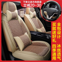 致驾东风风神A60 A30 H30 S30 AX7 AX3四季汽车座套冰丝专用全包坐垫大众宝来朗逸速腾捷达迈腾坐垫座套专