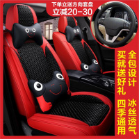 致驾东风老标致206 307标志508 207冰皮汽车坐垫四季通用冰丝全包座套大众宝来朗逸速腾捷达迈腾坐垫座套专用