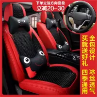 致驾2020新款 东风适用奇骏坐垫 全包围专用新款座套四季通用汽车座垫大众宝来朗逸速腾捷达迈腾坐垫座套专用